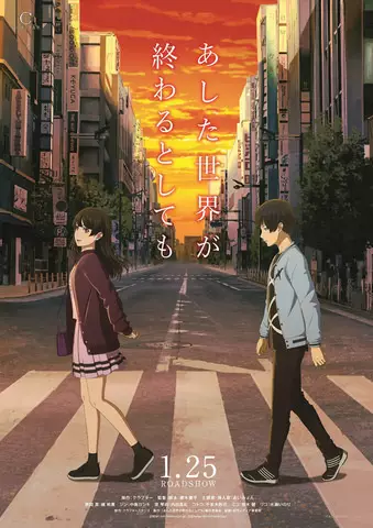 Capa de Ashita Sekai ga Owaru toshitemo