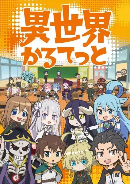 Capa de Isekai Quartet