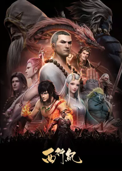 Capa de Xi Xing Ji