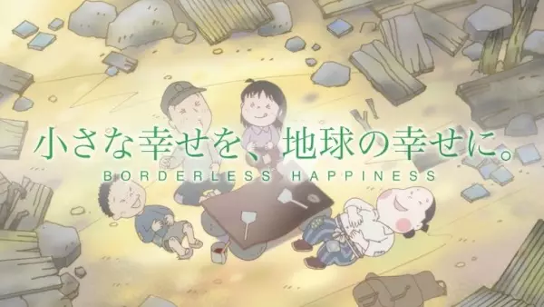 Capa de Watashi no Na wa Outafukuko: Chiisana Shiawase wo, Chikyuu no Shiawase ni.