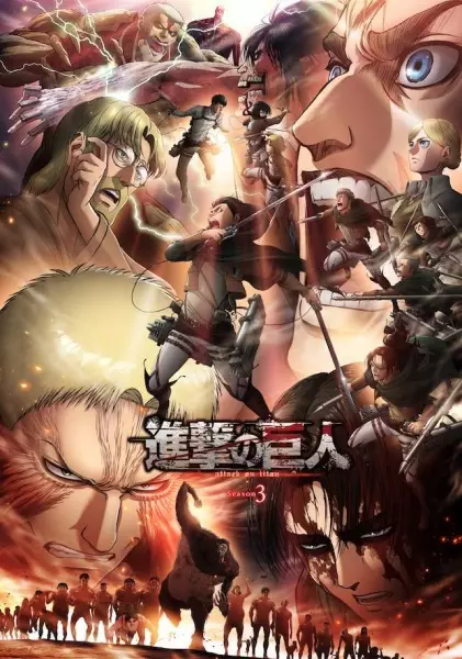 Capa de Attack on Titan Temporada 3 Parte 2