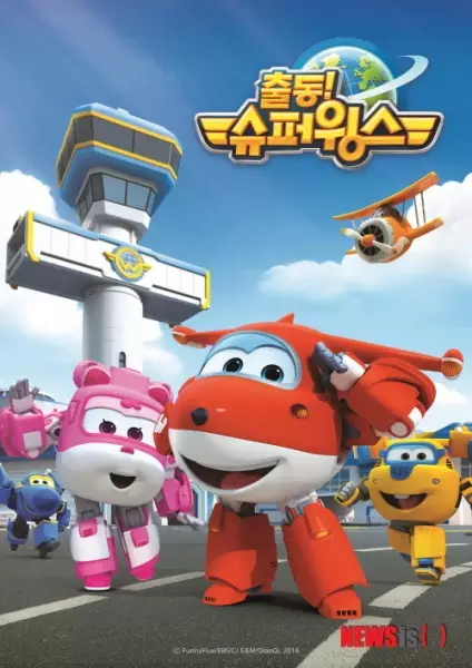 Capa de Chuldong! Super Wings