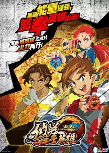 Capa de Huoli Shaonian Wang zhi You Quan Yingxiong