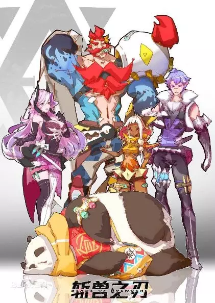 Capa de Zhan Shou Zhi Ren