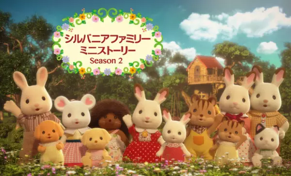 Capa de Sylvanian Families: Mini Story 2nd Season