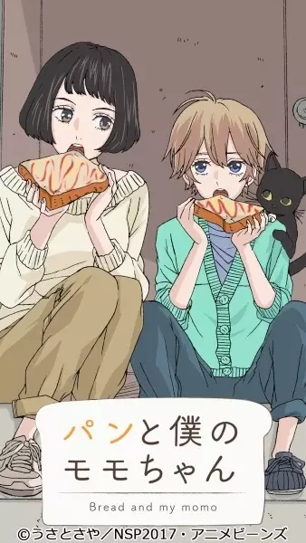 Capa de Pan to Boku no Momo-chan