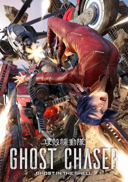 Capa de Koukaku Kidoutai: Ghost Chaser