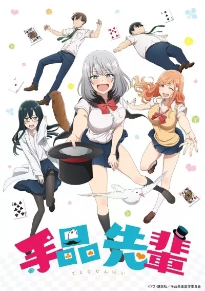 Capa de Tejina-senpai