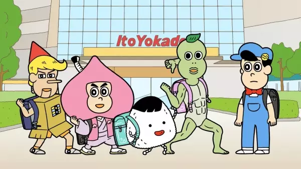 Capa de Aware! Meisaku-kun: Ito-Yokado no Randsell