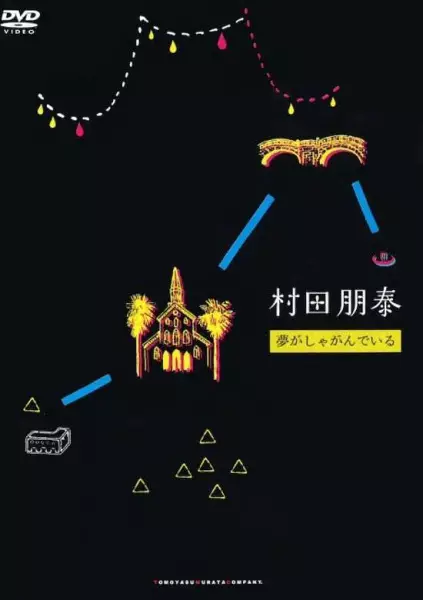 Capa de Yume ga Shagandeiru