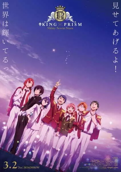 Capa de King of Prism: Shiny Seven Stars III - Leo x Yuu x Alexander