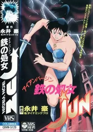 Capa de Iron Virgin Jun