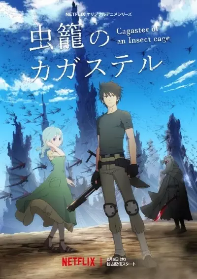 Capa de Mushikago no Cagaster