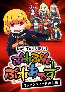 Capa de Overlord: Ple Ple Pleiades - Clementine Toubou-hen