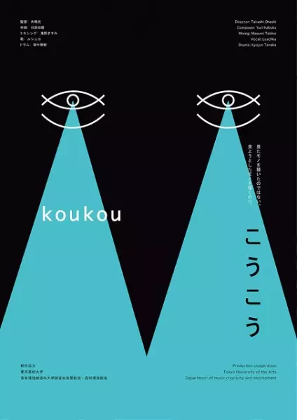 Capa de Koukou