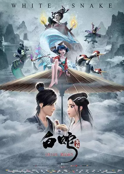 Capa de Bai She: Yuan Qi