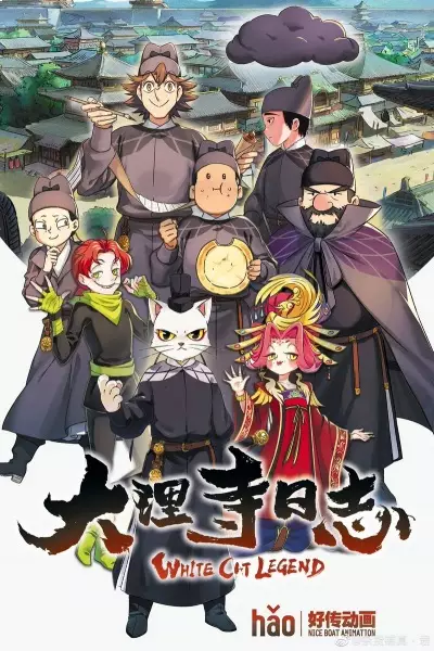 Capa de Da Li Si Rizhi