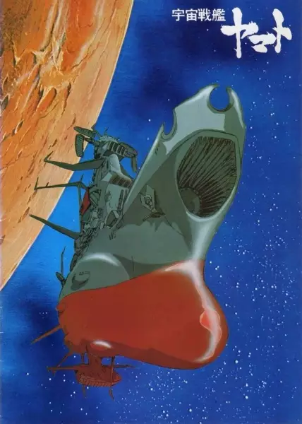 Capa de Uchuu Senkan Yamato