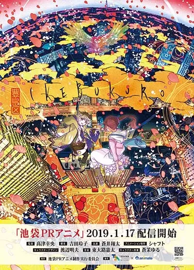Capa de Ikebukuro PR Anime