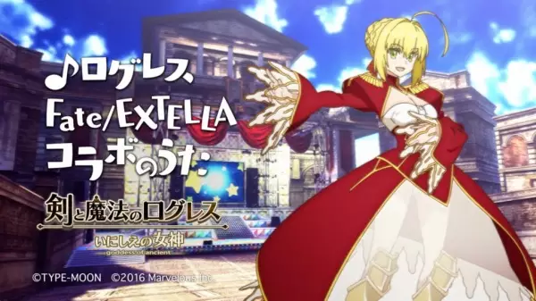 Capa de Ken to Mahou no Logres: Inishie no Megami x Fate/Extella