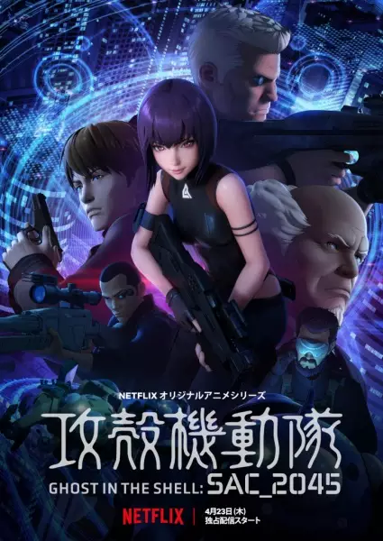 Capa de Koukaku Kidoutai: SAC_2045