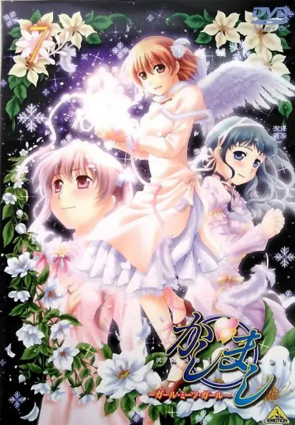 Capa de Kashimashi: Girl Meets Girl - Shoujo wa Shoujo ni Koi wo Shita