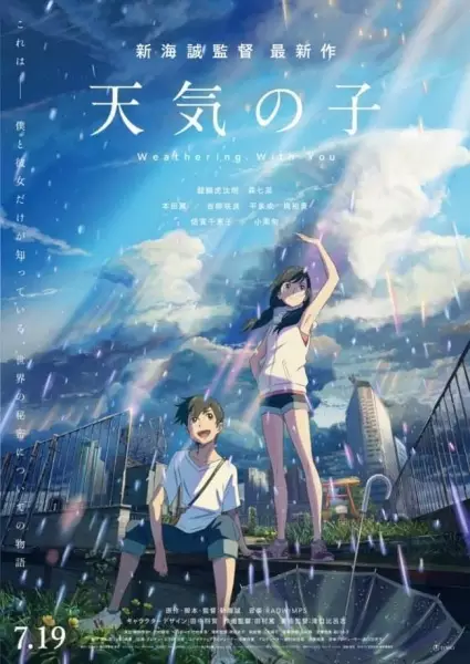 Capa de Tenki no Ko