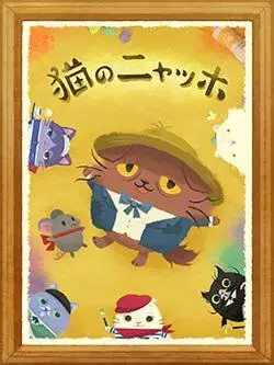 Capa de Neko no Nyagh: Nya Misérables