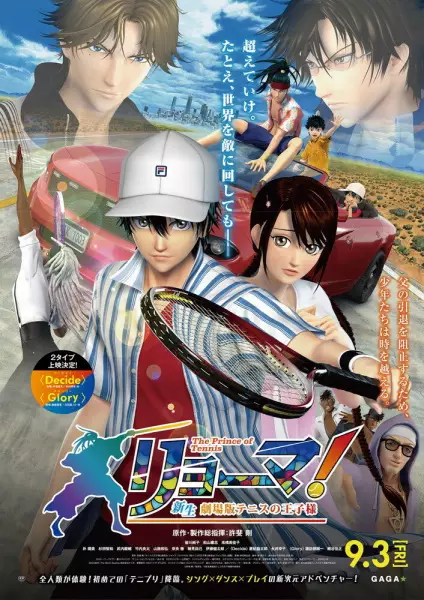 Capa de Ryouma! The Prince of Tennis Shinsei Movie: Tennis no Oujisama