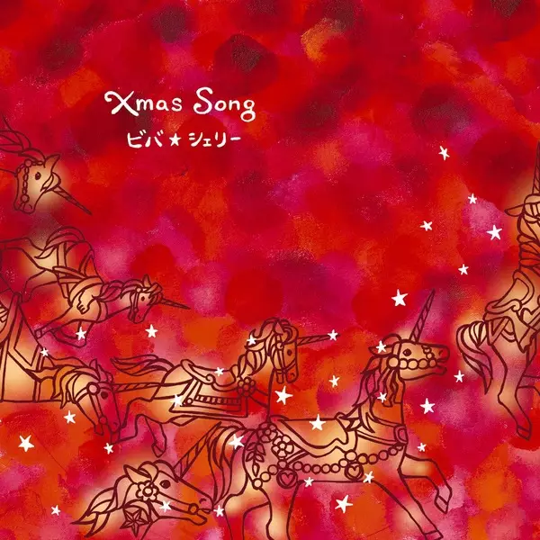 Capa de Xmas Song