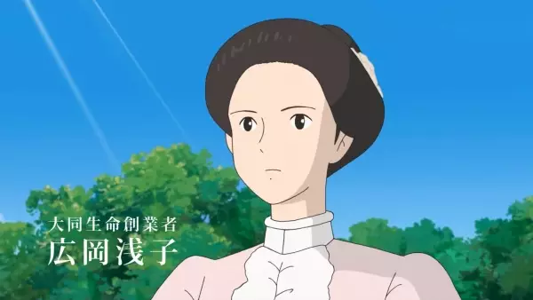 Capa de Hirooka Asako