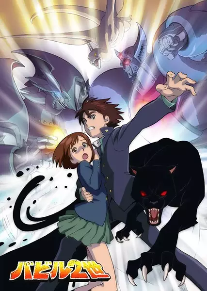 Capa de Babel Nisei (2001)