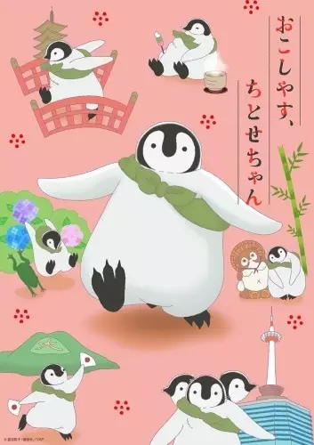 Capa de Okoshiyasu, Chitose-chan Recaps