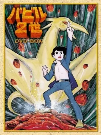 Capa de Babel Nisei