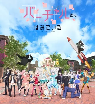 Capa de Virtual-san wa Miteiru Specials