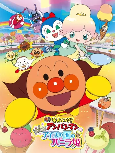 Capa de Sore Ike! Anpanman: Kirameke! Ice no Kuni no Vanilla-hime