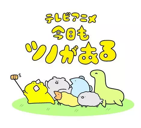 Capa de Kyou mo Tsuno ga Aru