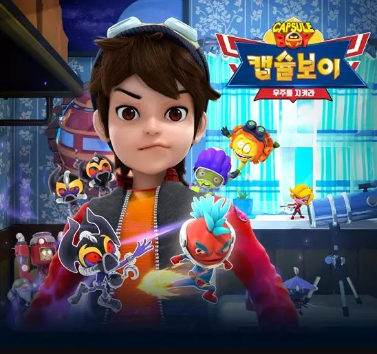 Capa de Capsule Boy 2: Ujuleul Jikyeola