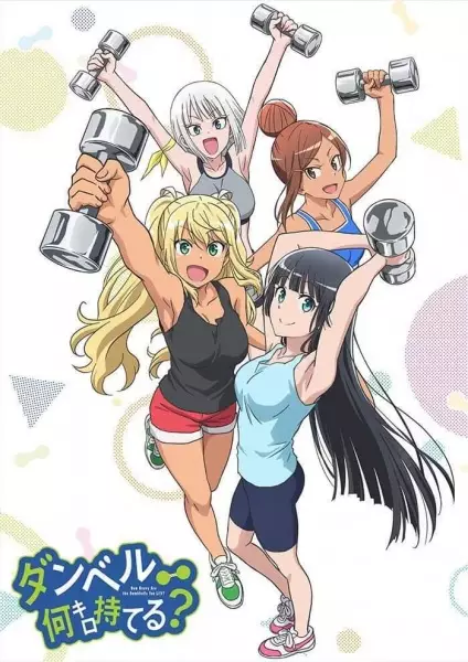Capa de Dumbbell Nan Kilo Moteru?