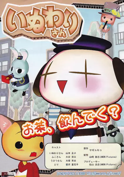 Capa de Inuwari-san