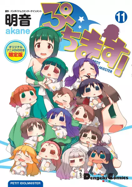 Capa de Puchimas!: Petit iDOLM@STER (OVA)