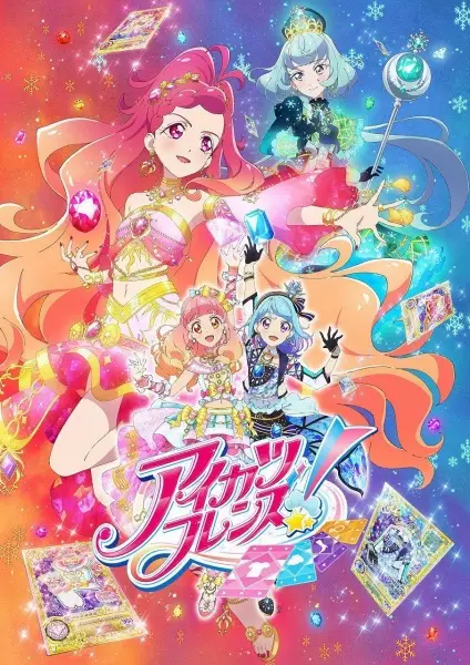 Capa de Aikatsu Friends!: Kagayaki no Jewel