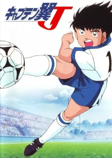 Capa de Captain Tsubasa J