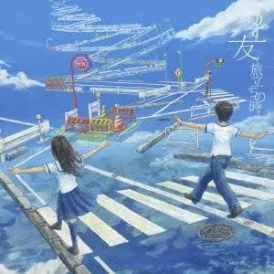 Capa de Tomo: Tabidachi no Toki