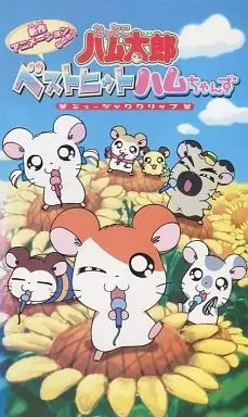 Capa de Tottoko Hamtarou: Best Hit Ham-chan'zu Music Clip