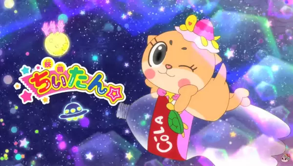 Capa de Yousei Chii-tan☆