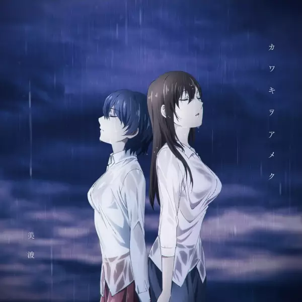 Capa de Kawaki wo Ameku