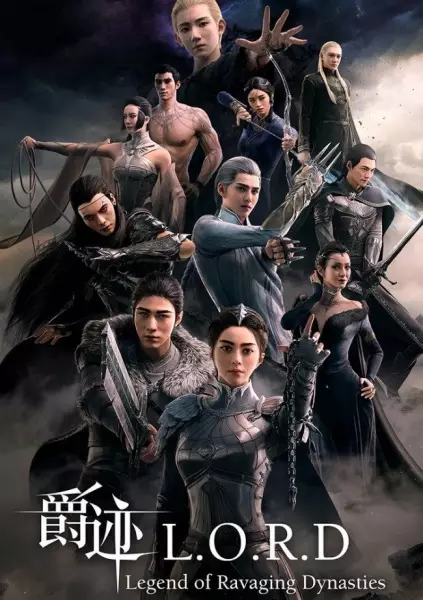 Capa de Jue Ji