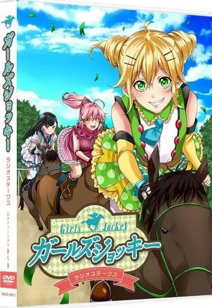 Capa de Girls Jockey