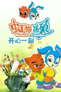 Capa de Hong Mao Lan Tu: Kaixin Yike